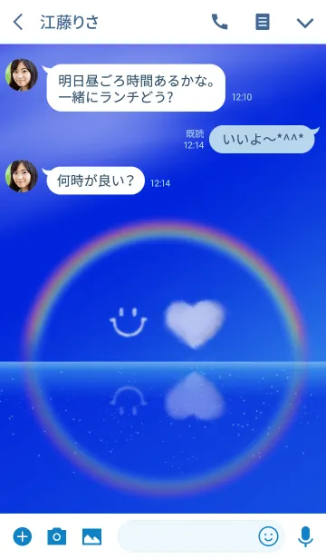 [LINE着せ替え] 海に映った虹とハート雲とスマイルの画像3