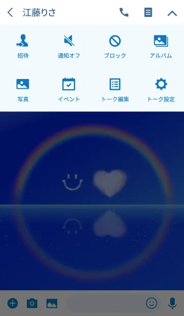 [LINE着せ替え] 海に映った虹とハート雲とスマイルの画像4