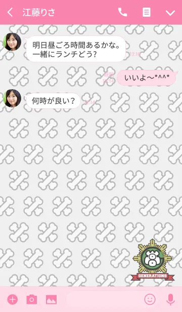 [LINE着せ替え] GENERATIONS高校TV 第二弾の画像3