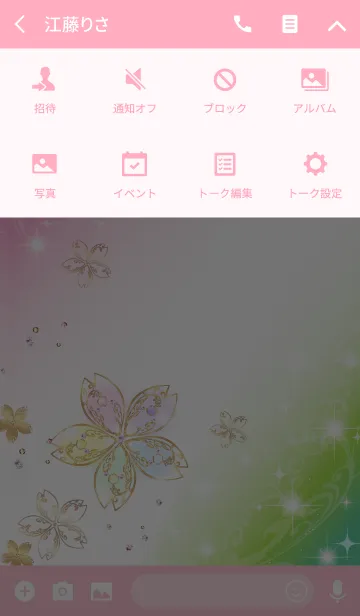 [LINE着せ替え] 新生活！全運気アップ桜とラッキーストーンの画像4