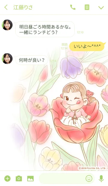 [LINE着せ替え] spring tulip with PEKOの画像3