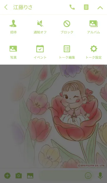 [LINE着せ替え] spring tulip with PEKOの画像4