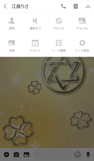 [LINE着せ替え] 全運気アップ★六芒星＆クローバーの画像4