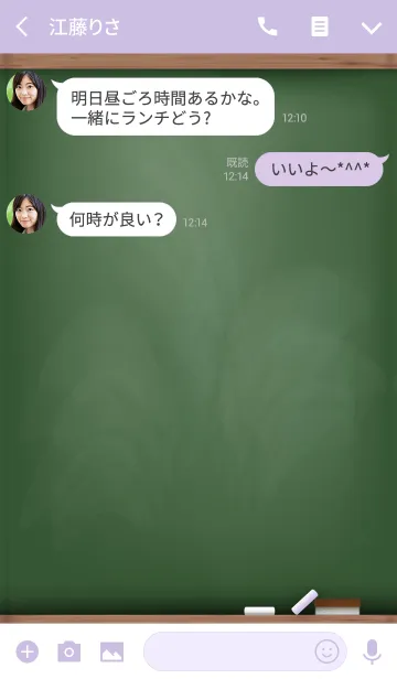 [LINE着せ替え] Simple blackboard 8.の画像3