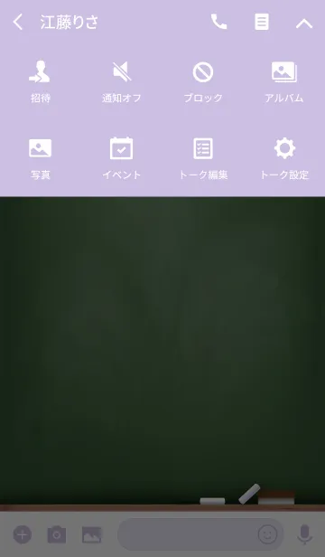 [LINE着せ替え] Simple blackboard 8.の画像4