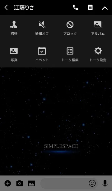 [LINE着せ替え] 宇宙空間・シンプルの画像4