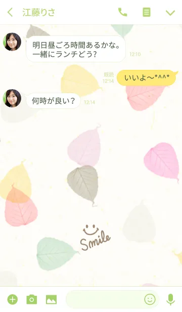 [LINE着せ替え] 葉っぱ-スマイル7-の画像3