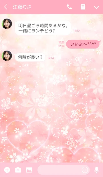 [LINE着せ替え] くの♥さくら♥Love♥春の画像3