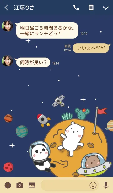 [LINE着せ替え] The Space Bear JPの画像3