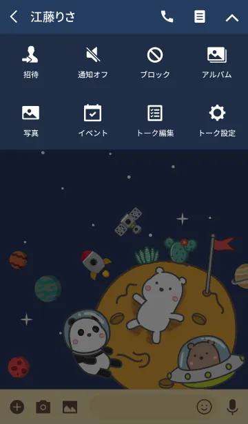 [LINE着せ替え] The Space Bear JPの画像4