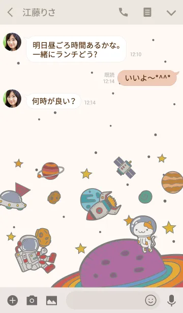 [LINE着せ替え] Go To Space JP #vintageの画像3