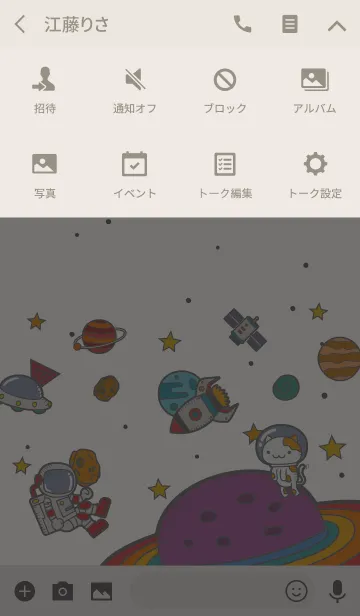 [LINE着せ替え] Go To Space JP #vintageの画像4