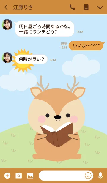 [LINE着せ替え] Lovely Deer Duk Dik Theme 2 (jp)の画像3