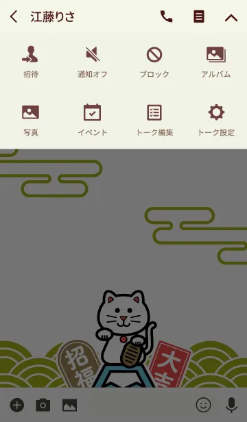 [LINE着せ替え] 福が来る！大吉の招き猫／抹茶色の画像4