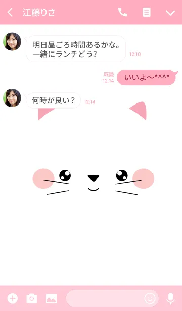 [LINE着せ替え] Simple Face White Cat Theme (jp)の画像3
