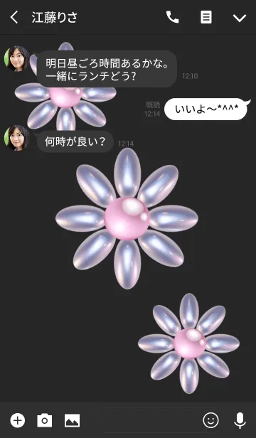 [LINE着せ替え] パールのお花 No.2の画像3