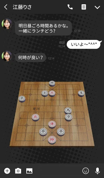 [LINE着せ替え] Chinese Chess NO.1の画像3