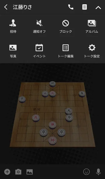 [LINE着せ替え] Chinese Chess NO.1の画像4
