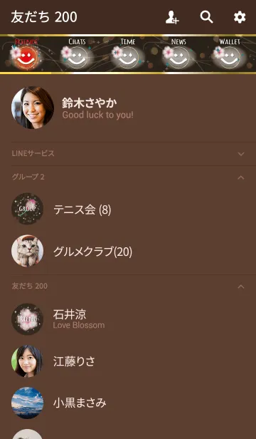 [LINE着せ替え] 茶色＆緑 / 運気UP 桜とスマイルの画像2