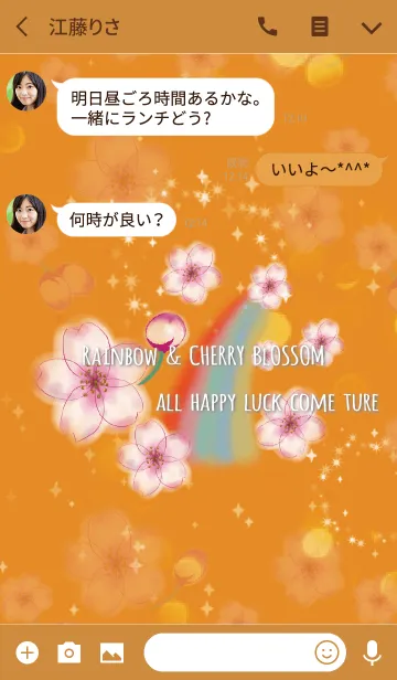 [LINE着せ替え] オレンジ / 運気UP 桜と虹の画像3