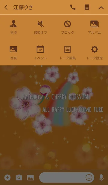 [LINE着せ替え] オレンジ / 運気UP 桜と虹の画像4