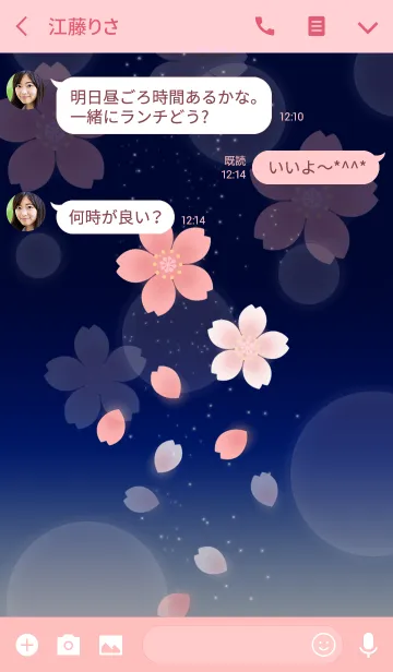 [LINE着せ替え] 桜宇宙～藍色の画像3