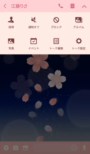 [LINE着せ替え] 桜宇宙～藍色の画像4