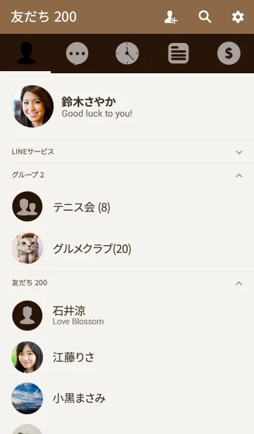 [LINE着せ替え] chocolate brown theme (jp)の画像2