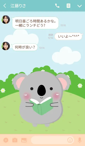 [LINE着せ替え] Poklok Koala Theme (jp)の画像3