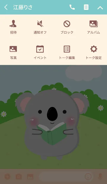 [LINE着せ替え] Poklok Koala Theme (jp)の画像4