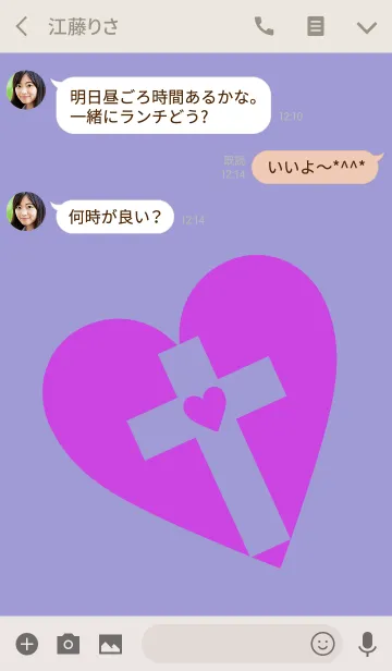 [LINE着せ替え] クロス ハート スタイル 04の画像3