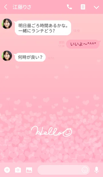 [LINE着せ替え] ハート沢山-スマイル25-の画像3