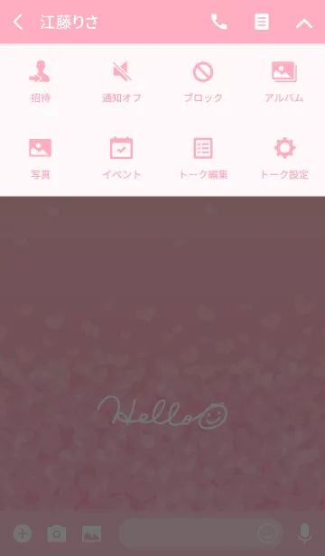 [LINE着せ替え] ハート沢山-スマイル25-の画像4