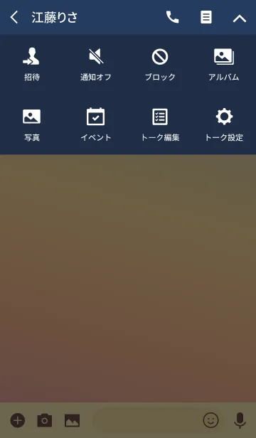 [LINE着せ替え] Simple Gradation -Sunset Sky3-の画像4