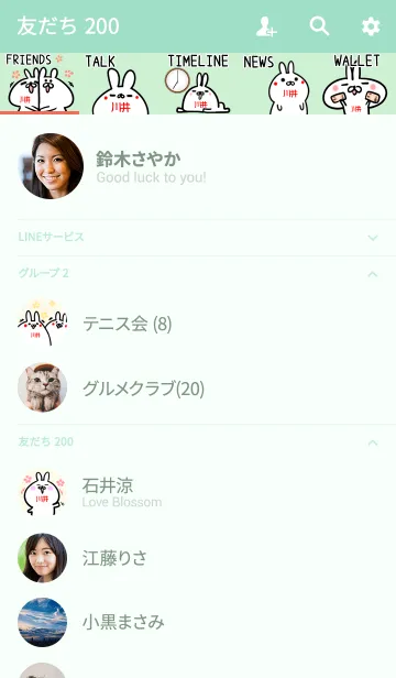 [LINE着せ替え] 【川井】のかわいいウサギ(グリーン)の画像2