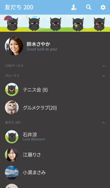 [LINE着せ替え] Cute Poklok Buffalo Theme (jp)の画像2