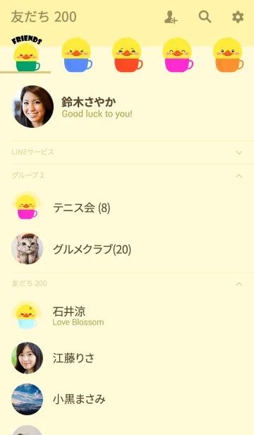 [LINE着せ替え] Duck in cup Theme (jp)の画像2