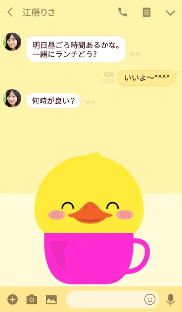 [LINE着せ替え] Duck in cup Theme (jp)の画像3