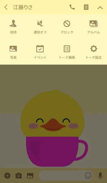 [LINE着せ替え] Duck in cup Theme (jp)の画像4