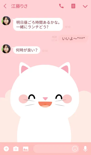 [LINE着せ替え] Petty White Cat Theme (jp)の画像3