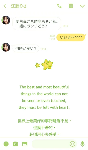 [LINE着せ替え] 最も美しいものの画像3