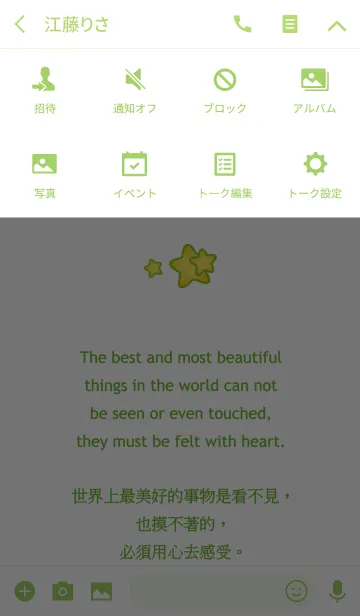 [LINE着せ替え] 最も美しいものの画像4