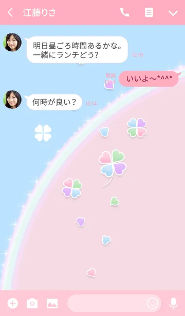 [LINE着せ替え] Natural Clover "Soft color mix"の画像3