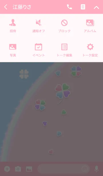 [LINE着せ替え] Natural Clover "Soft color mix"の画像4