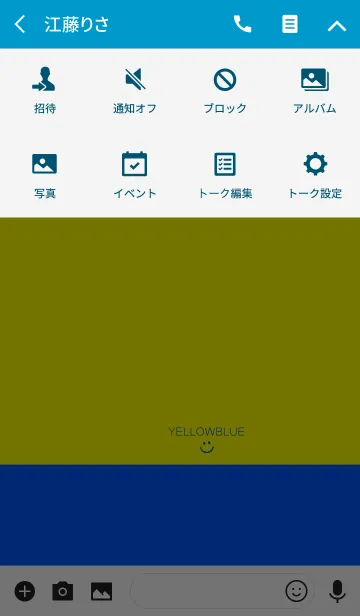 [LINE着せ替え] 黄色と青。スマイル。の画像4