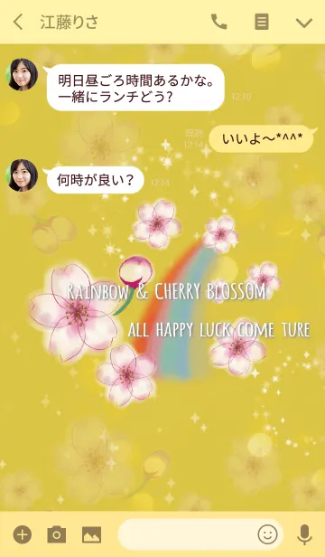 [LINE着せ替え] ゴールド 金 / 運気UP 桜と虹の画像3