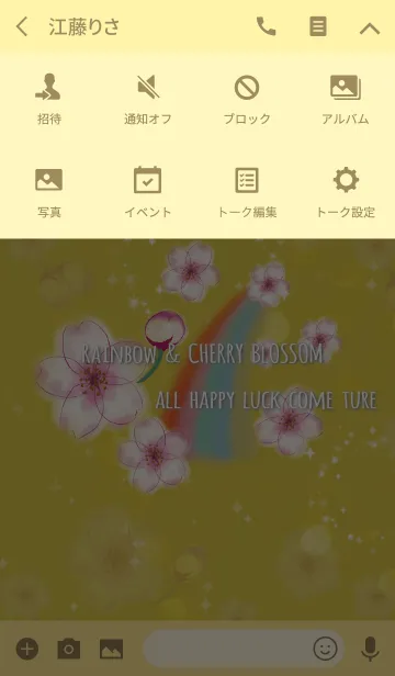 [LINE着せ替え] ゴールド 金 / 運気UP 桜と虹の画像4