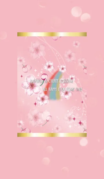 [LINE着せ替え] ピンク / 運気UP 桜と虹の画像1