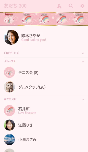 [LINE着せ替え] ピンク / 運気UP 桜と虹の画像2