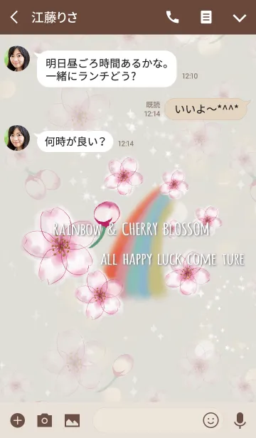 [LINE着せ替え] ベージュ＆カーキ / 運気UP 桜と虹の画像3
